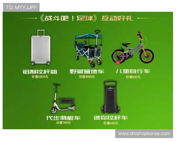 足球竞猜有奖品官网多样竞猜玩法，丰富奖品等你赢取提升你的竞猜体验