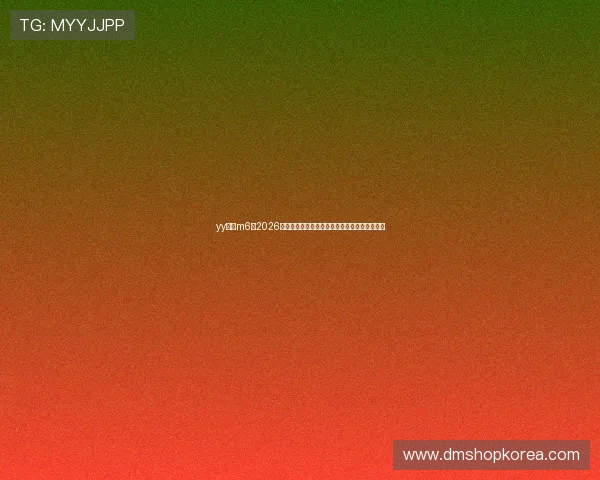 yy体育m6：2026年世界杯赛前分析：各大热门球队战术特点详解