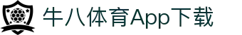 牛八体育App下载 | 牛八体育在线地址 - 牛八体育App下载专业体育娱乐平台在线体育直播、2026世界杯竞猜下注平台